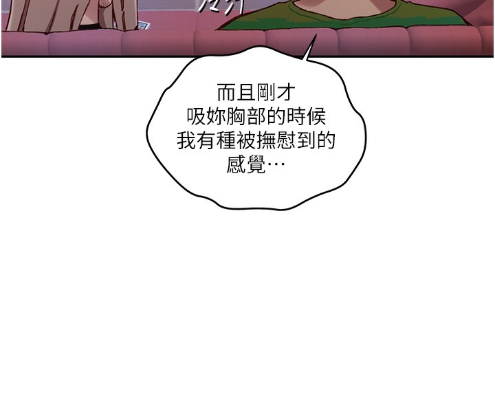 秘密教學第274話-我可以告訴妳子豪在哪