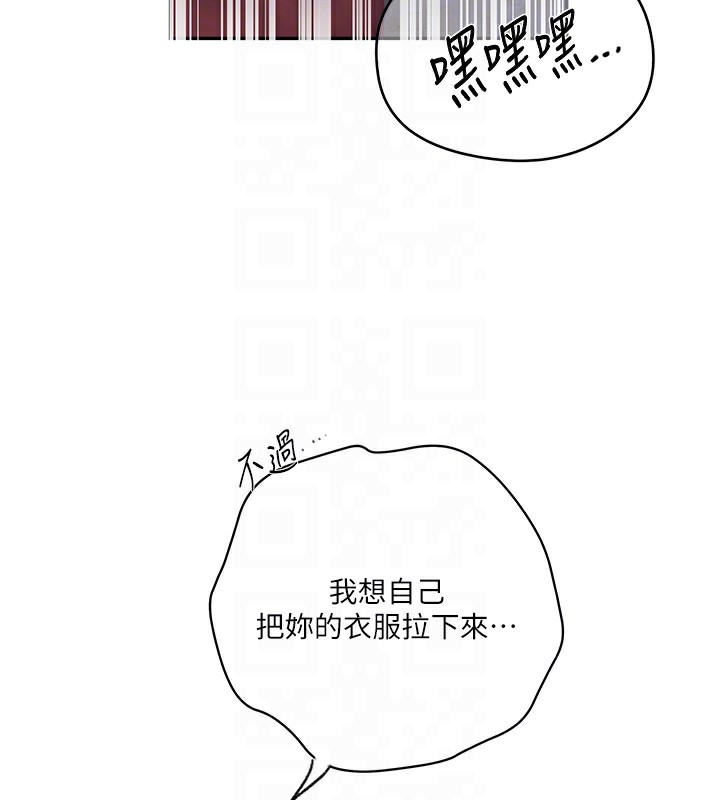秘密教学第274話-我可以告訴妳子豪在哪