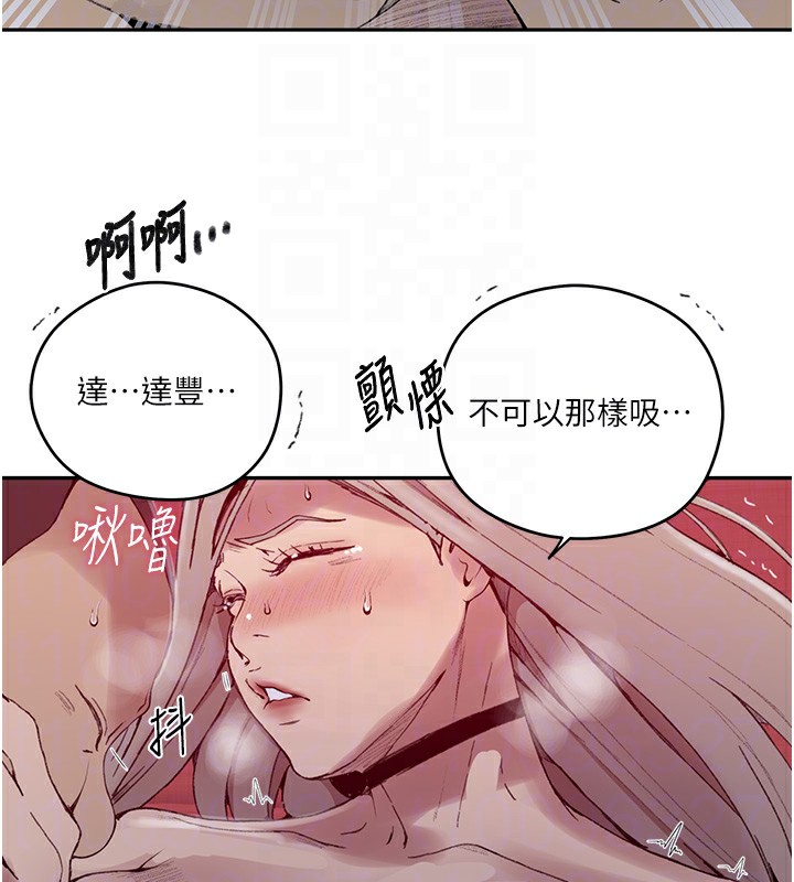 秘密教学第274話-我可以告訴妳子豪在哪