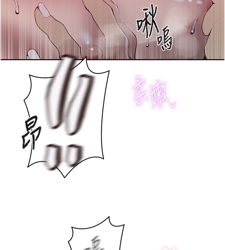 秘密教学第274話-我可以告訴妳子豪在哪