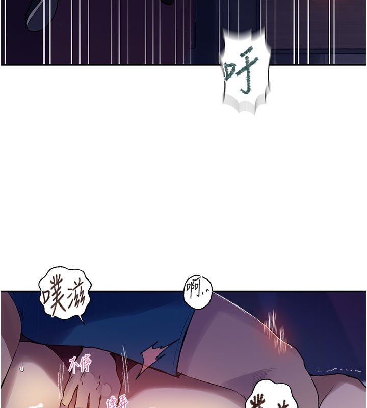 秘密教学第274話-我可以告訴妳子豪在哪