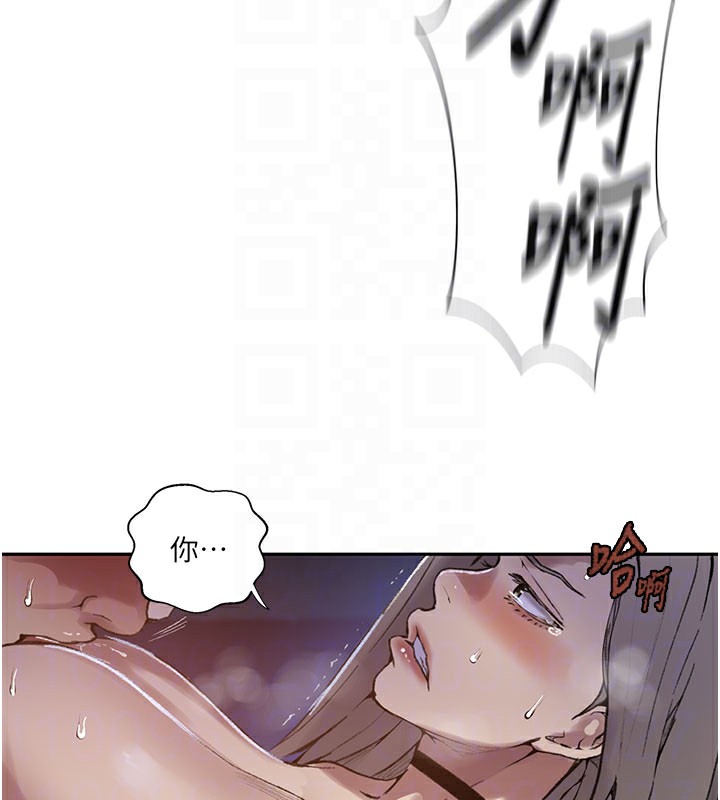 秘密教学第274話-我可以告訴妳子豪在哪