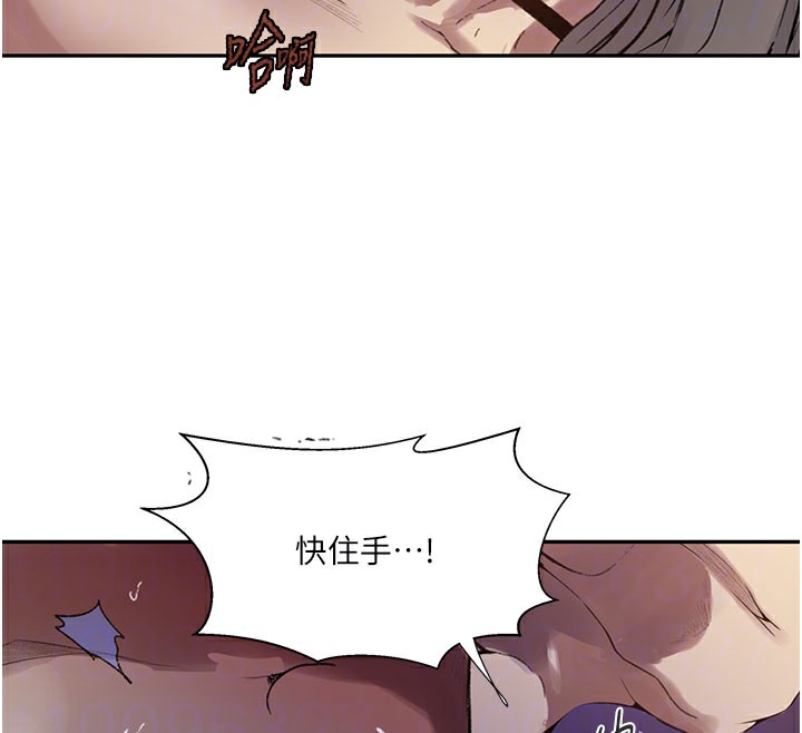 秘密教学第274話-我可以告訴妳子豪在哪