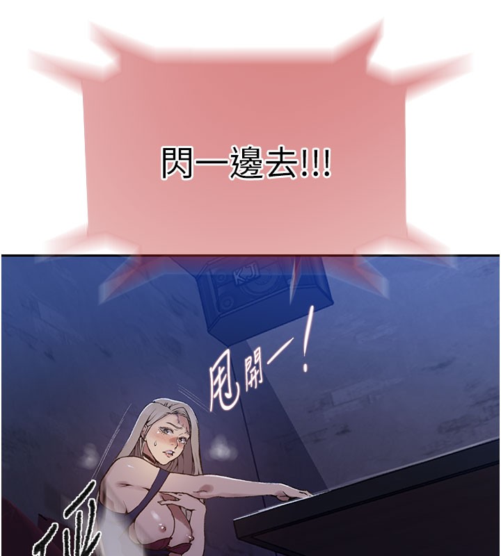 秘密教学第274話-我可以告訴妳子豪在哪