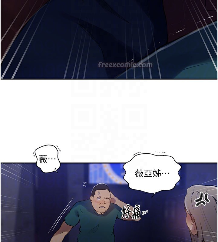 秘密教学第274話-我可以告訴妳子豪在哪