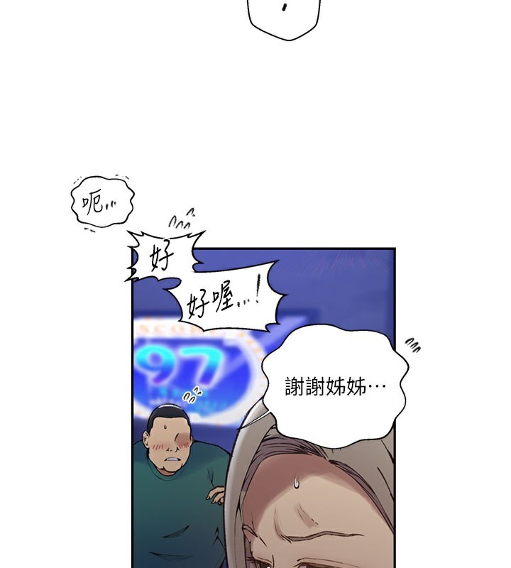 秘密教學第274話-我可以告訴妳子豪在哪