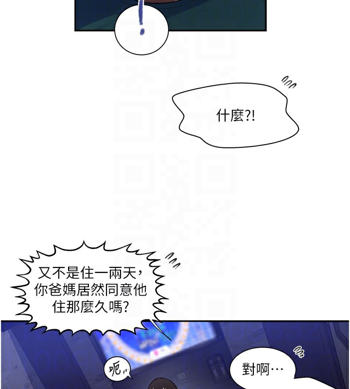 秘密教学第274話-我可以告訴妳子豪在哪