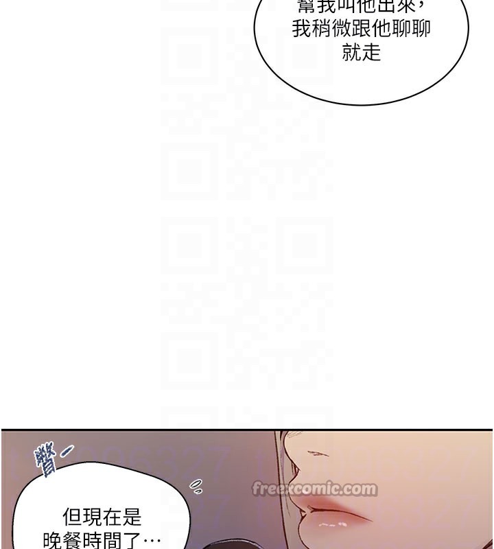 秘密教学第274話-我可以告訴妳子豪在哪