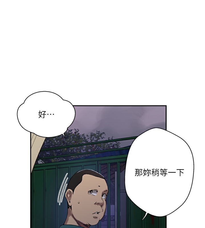 秘密教学第274話-我可以告訴妳子豪在哪
