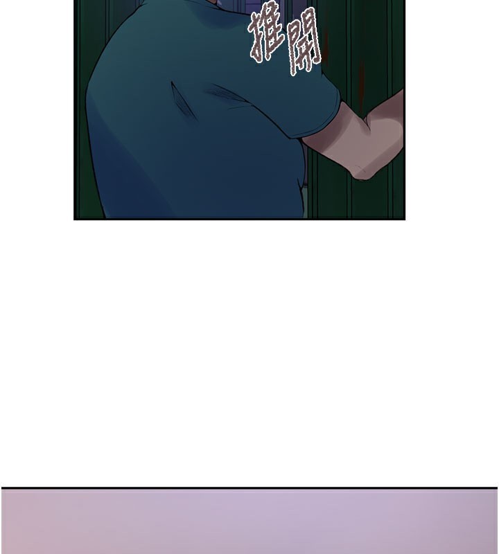 秘密教学第274話-我可以告訴妳子豪在哪