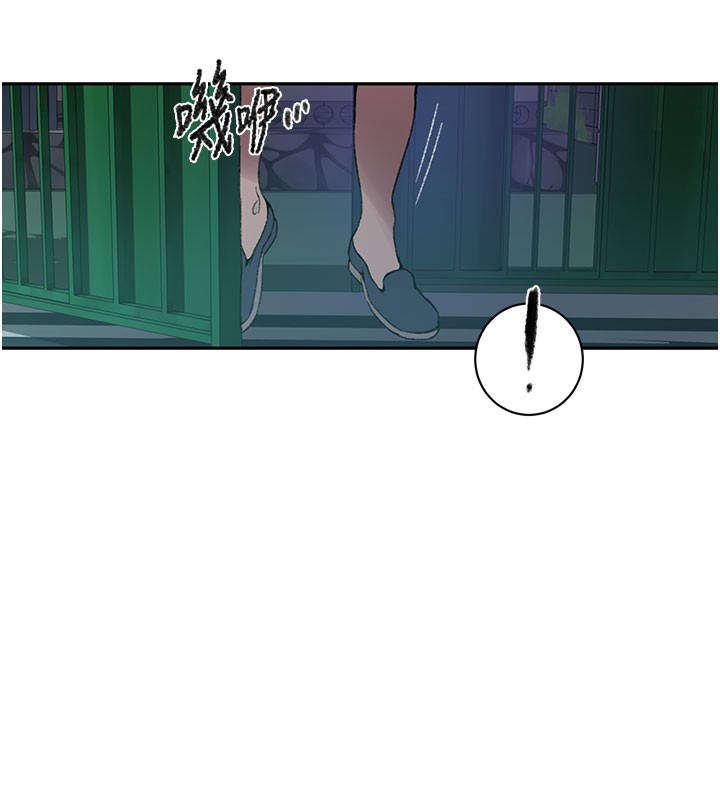 秘密教学第274話-我可以告訴妳子豪在哪