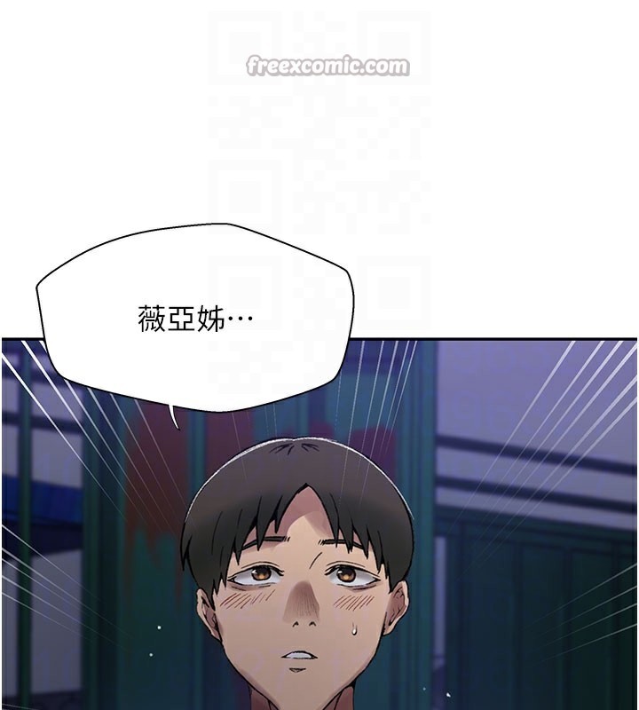 秘密教學第274話-我可以告訴妳子豪在哪