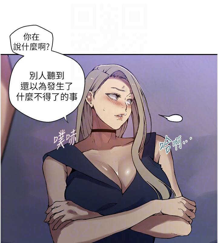 秘密教学第274話-我可以告訴妳子豪在哪