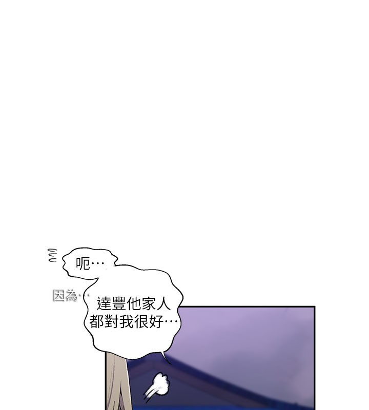 秘密教学第274話-我可以告訴妳子豪在哪