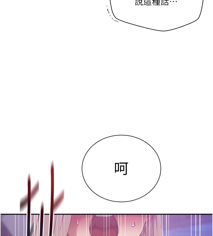 秘密教学第274話-我可以告訴妳子豪在哪