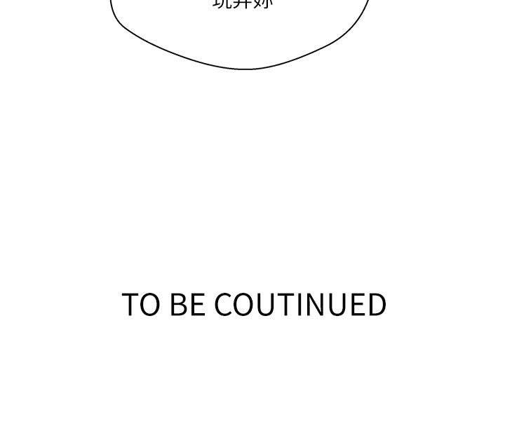 秘密教学第274話-我可以告訴妳子豪在哪