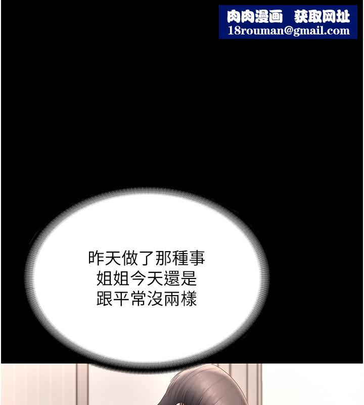 老闆娘的诱惑第61話-變態性慾的起始點