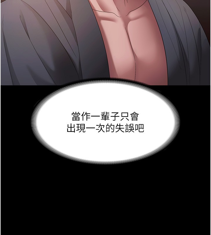 老闆娘的诱惑第61話-變態性慾的起始點