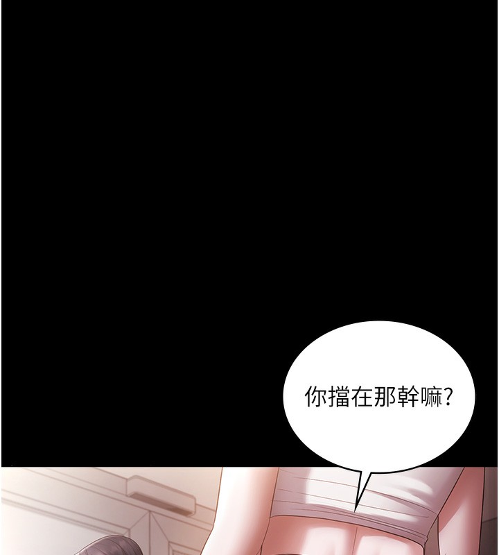 老闆娘的诱惑第61話-變態性慾的起始點