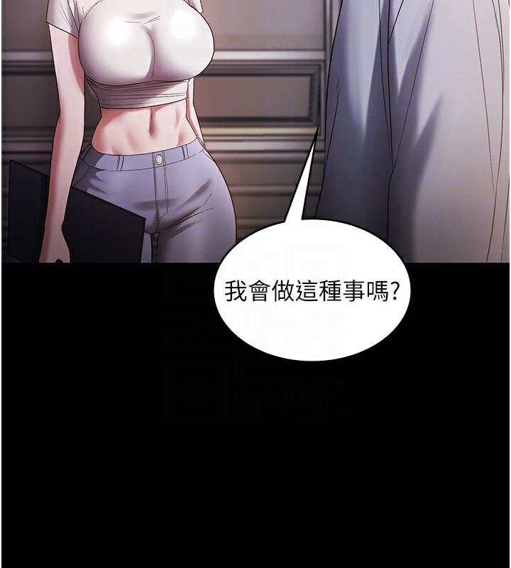 老闆娘的诱惑第61話-變態性慾的起始點