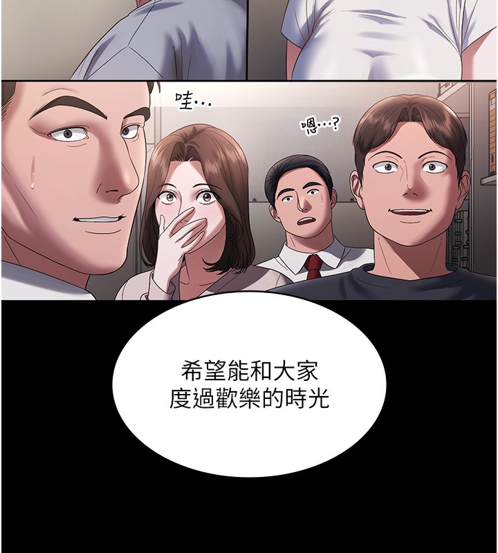 老闆娘的诱惑第61話-變態性慾的起始點
