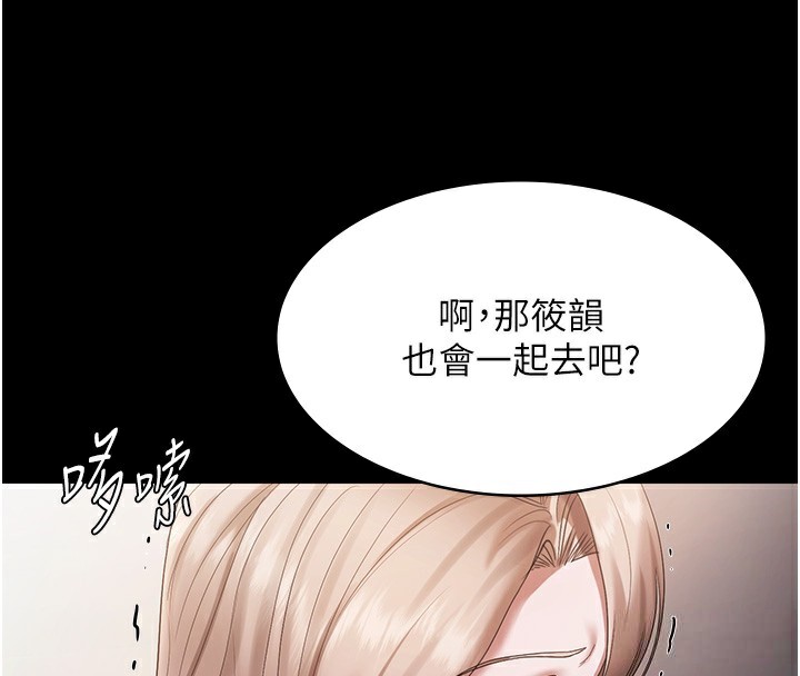 老闆娘的诱惑第61話-變態性慾的起始點