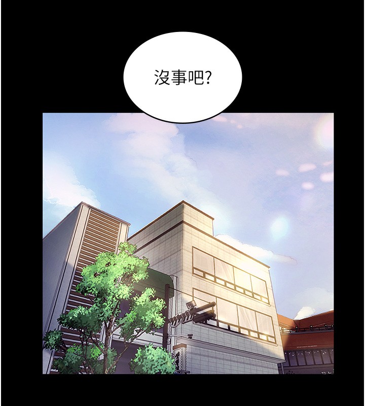 老闆娘的诱惑第61話-變態性慾的起始點