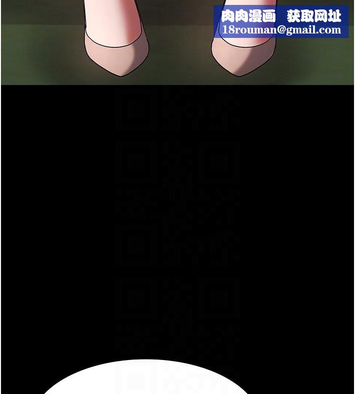 老闆娘的诱惑第61話-變態性慾的起始點