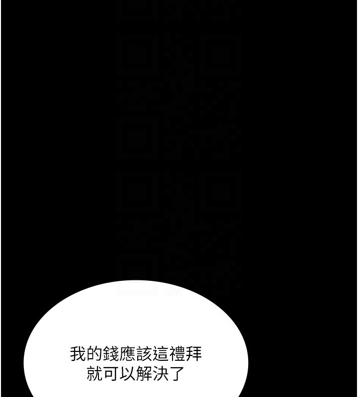 老闆娘的诱惑第61話-變態性慾的起始點