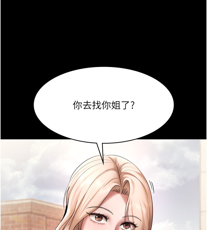 老闆娘的诱惑第61話-變態性慾的起始點