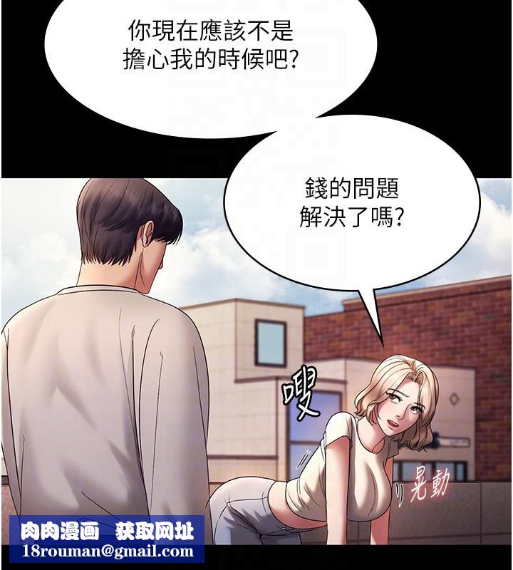 老闆娘的诱惑第61話-變態性慾的起始點