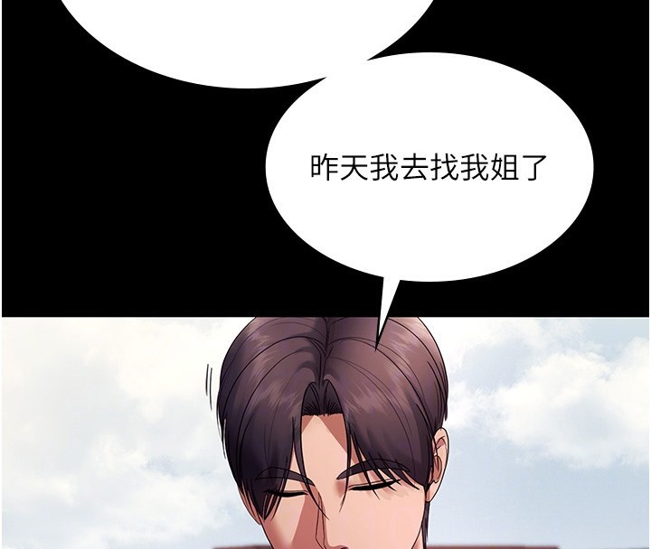 老闆娘的誘惑第61話-變態性慾的起始點