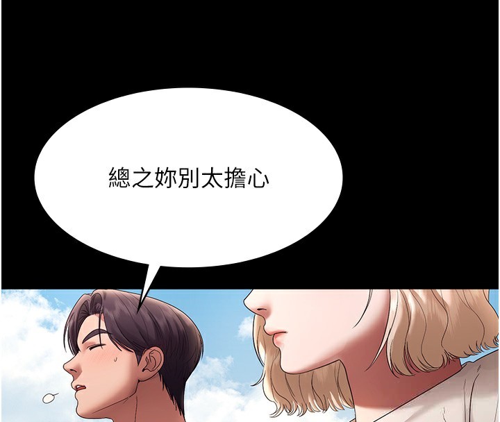 老闆娘的诱惑第61話-變態性慾的起始點