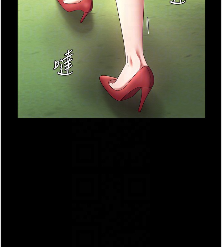 老闆娘的诱惑第61話-變態性慾的起始點