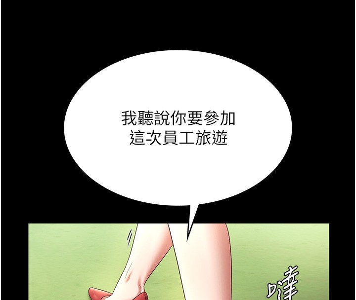 老闆娘的诱惑第61話-變態性慾的起始點