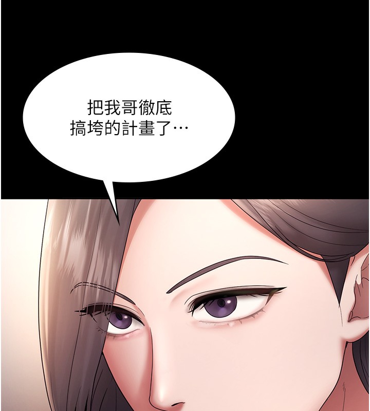 老闆娘的诱惑第61話-變態性慾的起始點