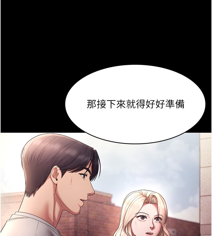 老闆娘的诱惑第61話-變態性慾的起始點