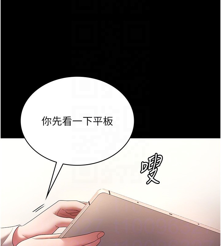 老闆娘的诱惑第61話-變態性慾的起始點