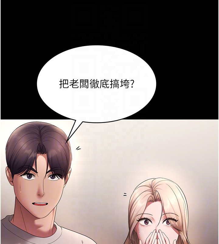 老闆娘的诱惑第61話-變態性慾的起始點