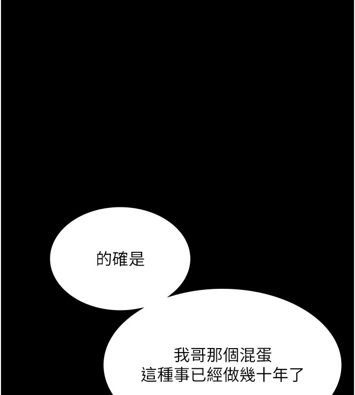 老闆娘的诱惑第61話-變態性慾的起始點