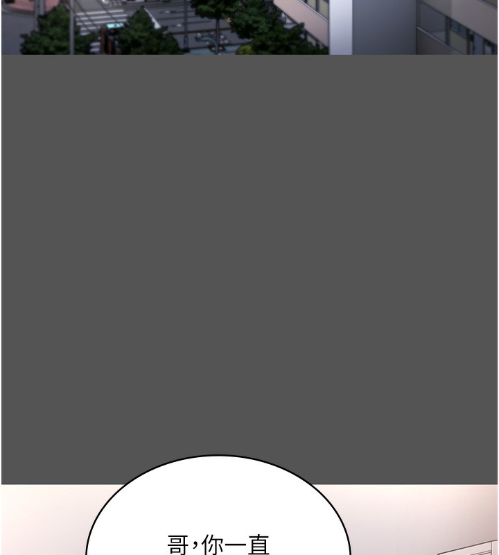 老闆娘的诱惑第61話-變態性慾的起始點