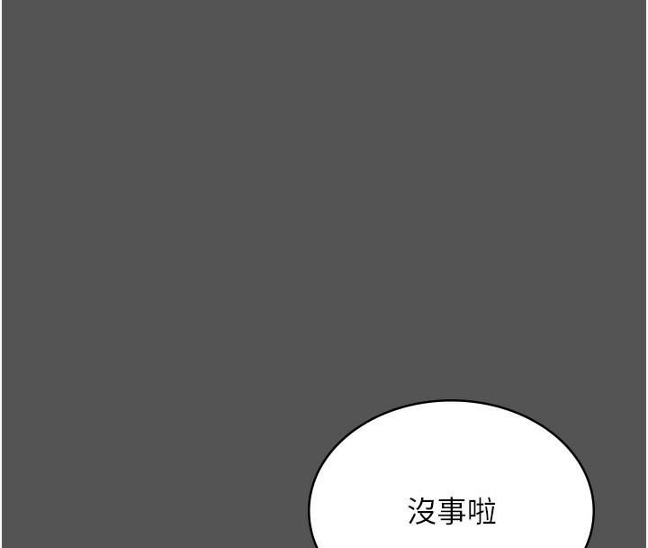 老闆娘的诱惑第61話-變態性慾的起始點