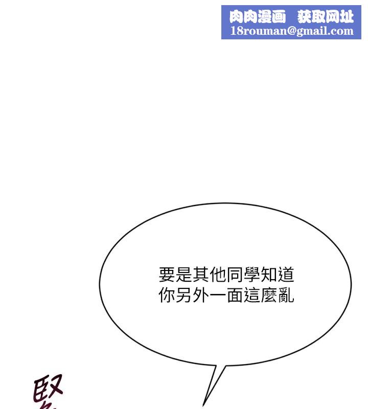 倒追游戏第2話-人為刀俎，我為魚肉