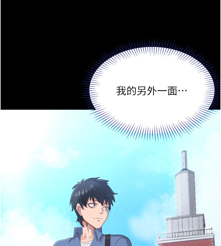 倒追游戏第2話-人為刀俎,我為魚肉