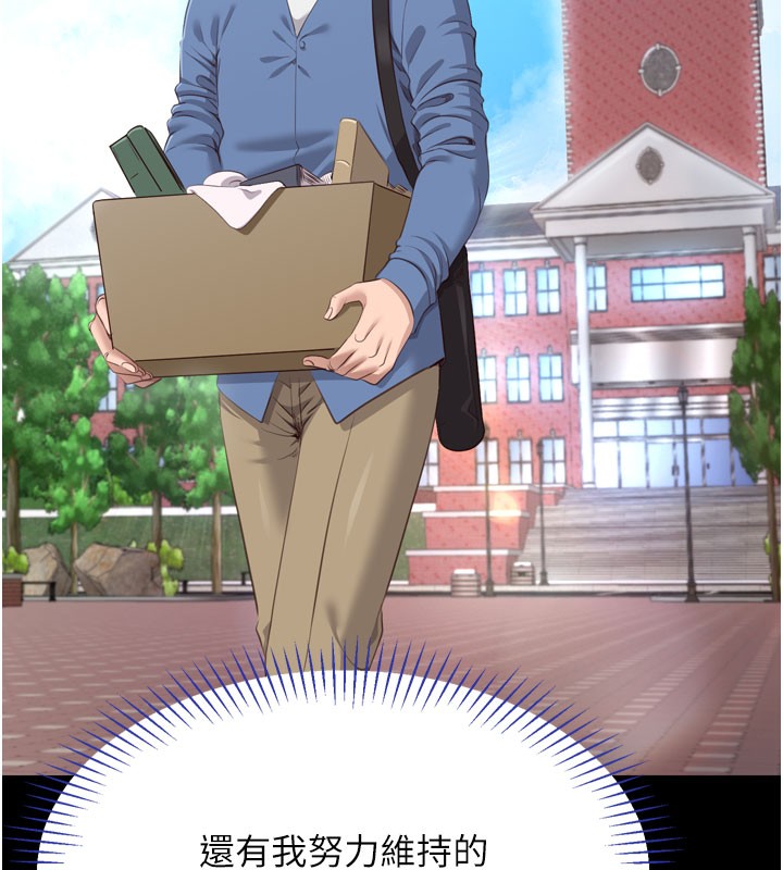 倒追游戏第2話-人為刀俎，我為魚肉