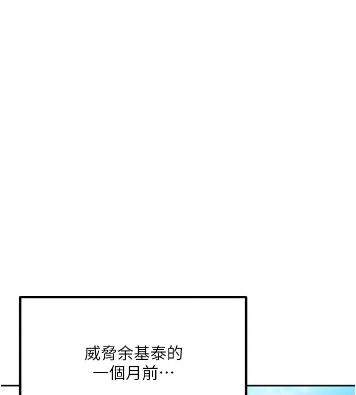 倒追游戏第2話-人為刀俎，我為魚肉