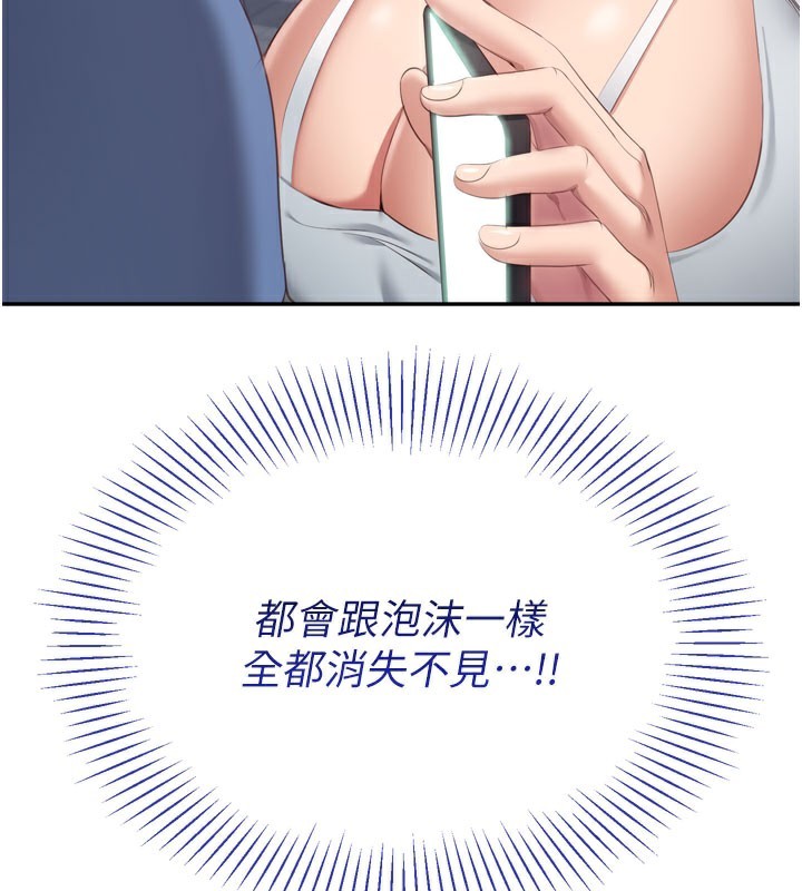 倒追游戏第2話-人為刀俎,我為魚肉