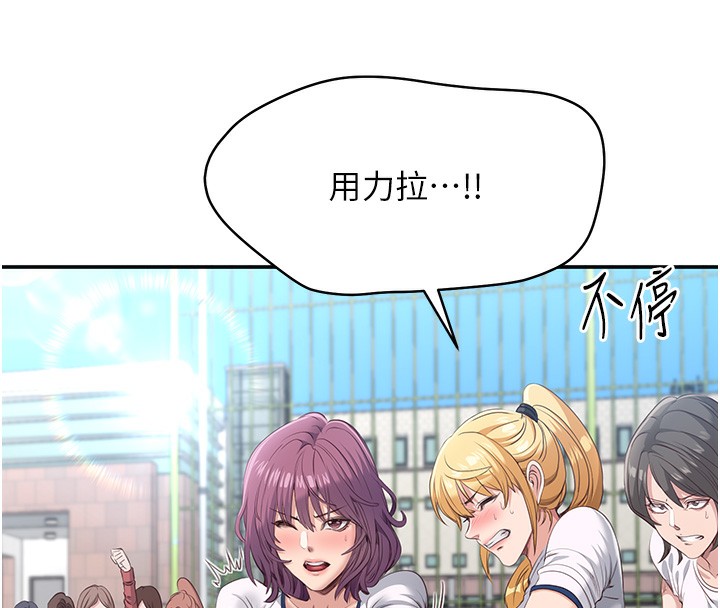 倒追游戏第2話-人為刀俎,我為魚肉