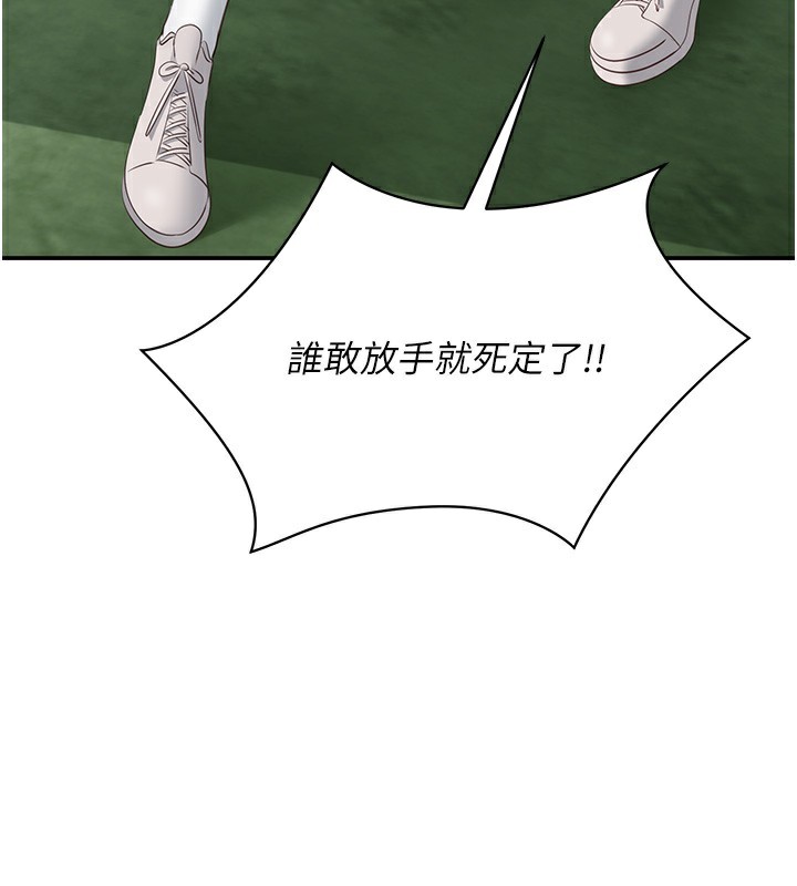 倒追游戏第2話-人為刀俎,我為魚肉