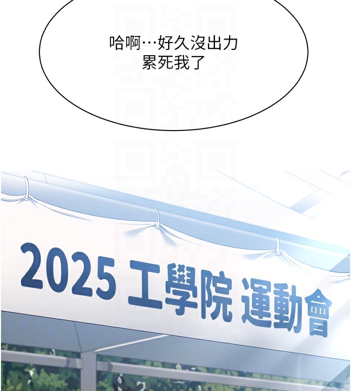 倒追游戏第2話-人為刀俎，我為魚肉